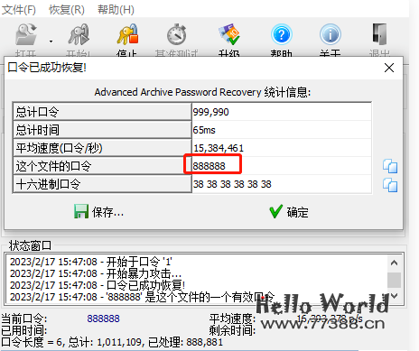 如何找回加密的rar/zip/ace/arj压缩文件密码?
